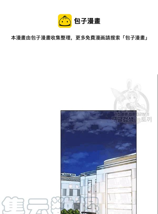 要和我谈恋爱试试嘛？韩漫全集-第20话无删减无遮挡章节图片 