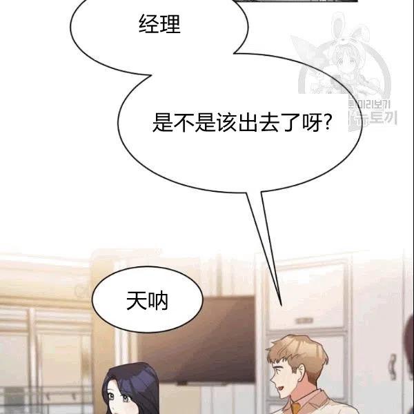 要和我谈恋爱试试嘛？韩漫全集-第20话无删减无遮挡章节图片 