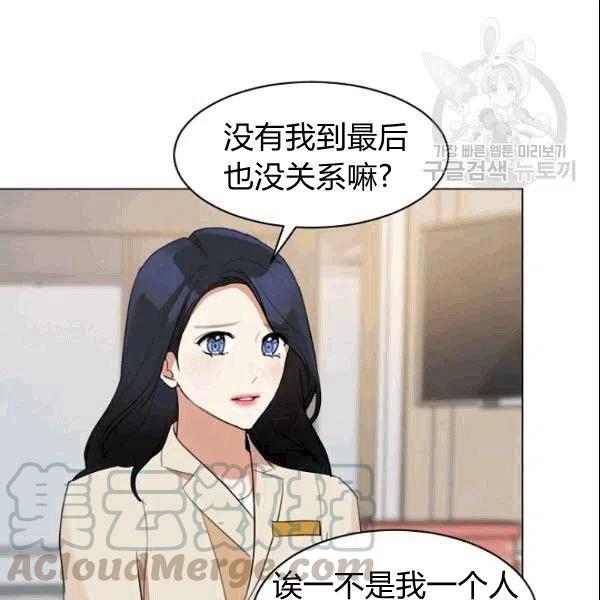 要和我谈恋爱试试嘛？韩漫全集-第20话无删减无遮挡章节图片 