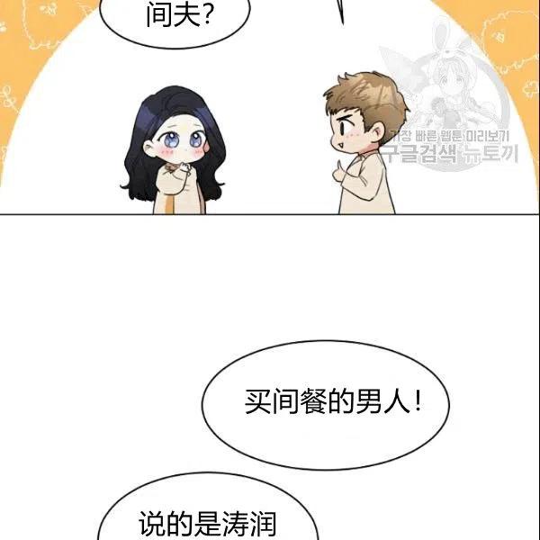 要和我谈恋爱试试嘛？韩漫全集-第20话无删减无遮挡章节图片 