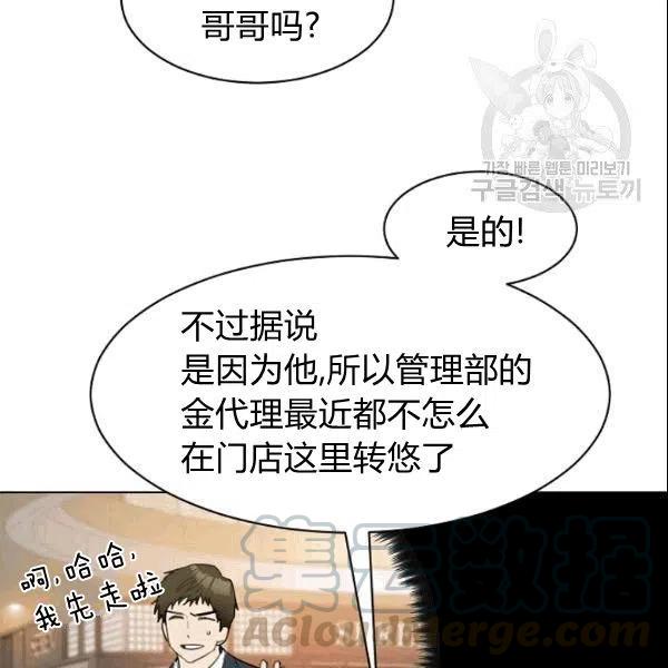 要和我谈恋爱试试嘛？韩漫全集-第20话无删减无遮挡章节图片 
