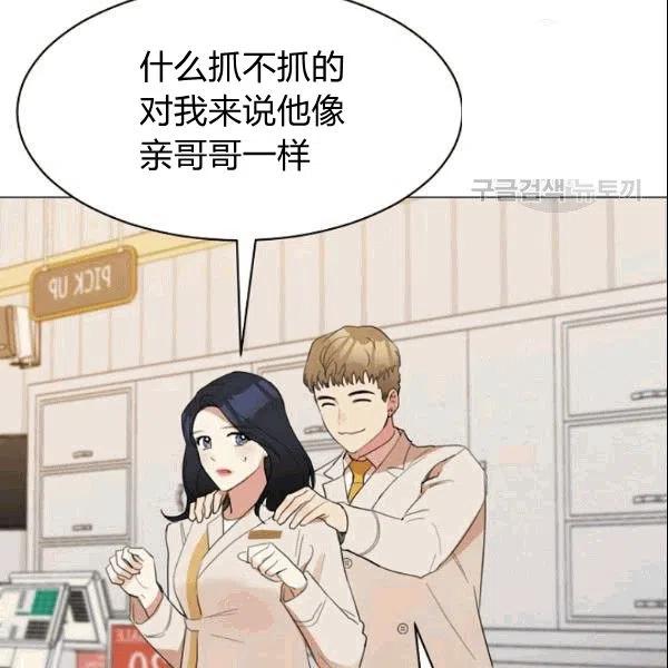 要和我谈恋爱试试嘛？韩漫全集-第20话无删减无遮挡章节图片 