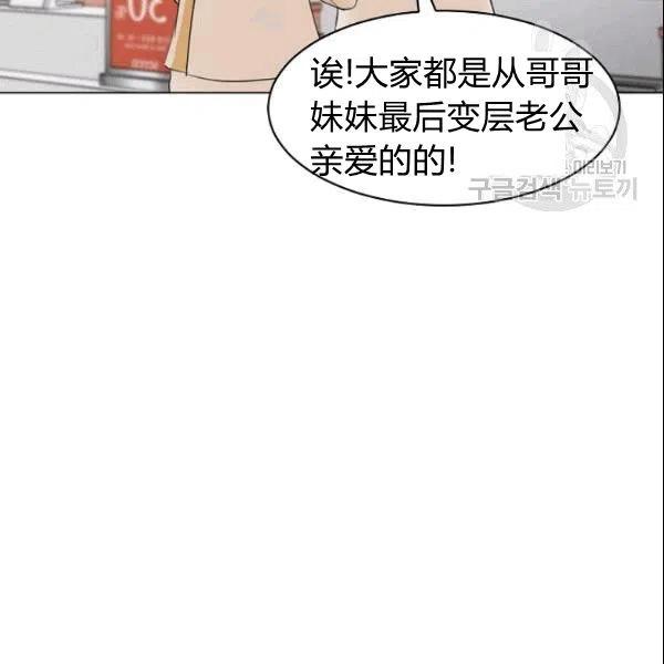 要和我谈恋爱试试嘛？韩漫全集-第20话无删减无遮挡章节图片 