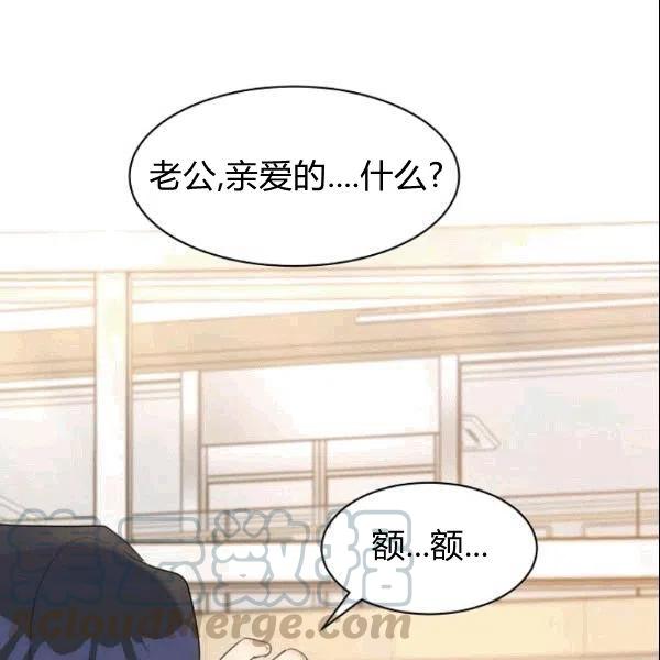要和我谈恋爱试试嘛？韩漫全集-第20话无删减无遮挡章节图片 