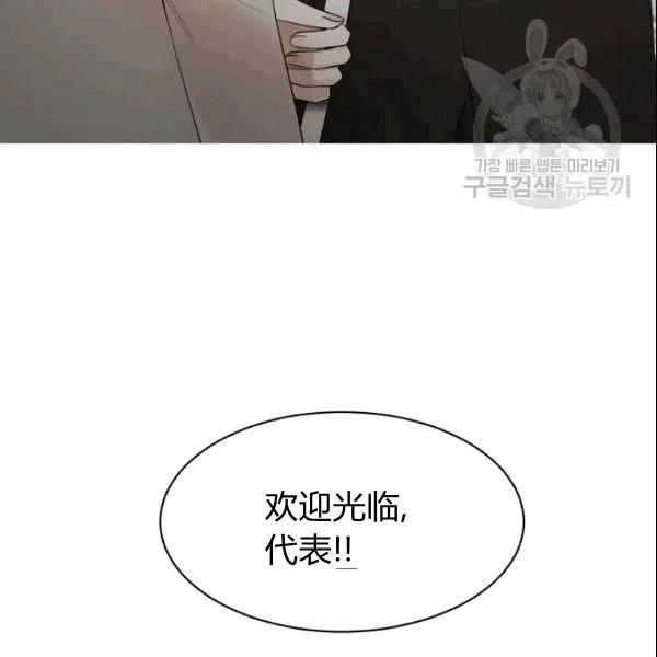 要和我谈恋爱试试嘛？韩漫全集-第20话无删减无遮挡章节图片 