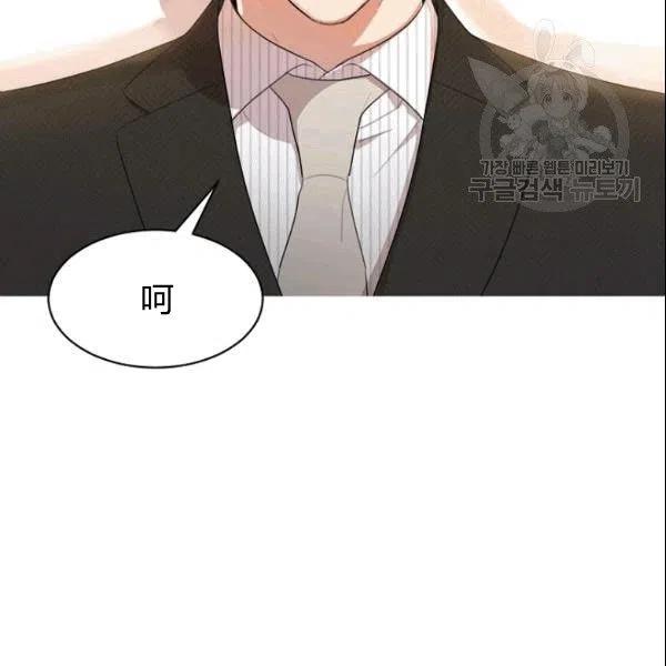 要和我谈恋爱试试嘛？韩漫全集-第20话无删减无遮挡章节图片 