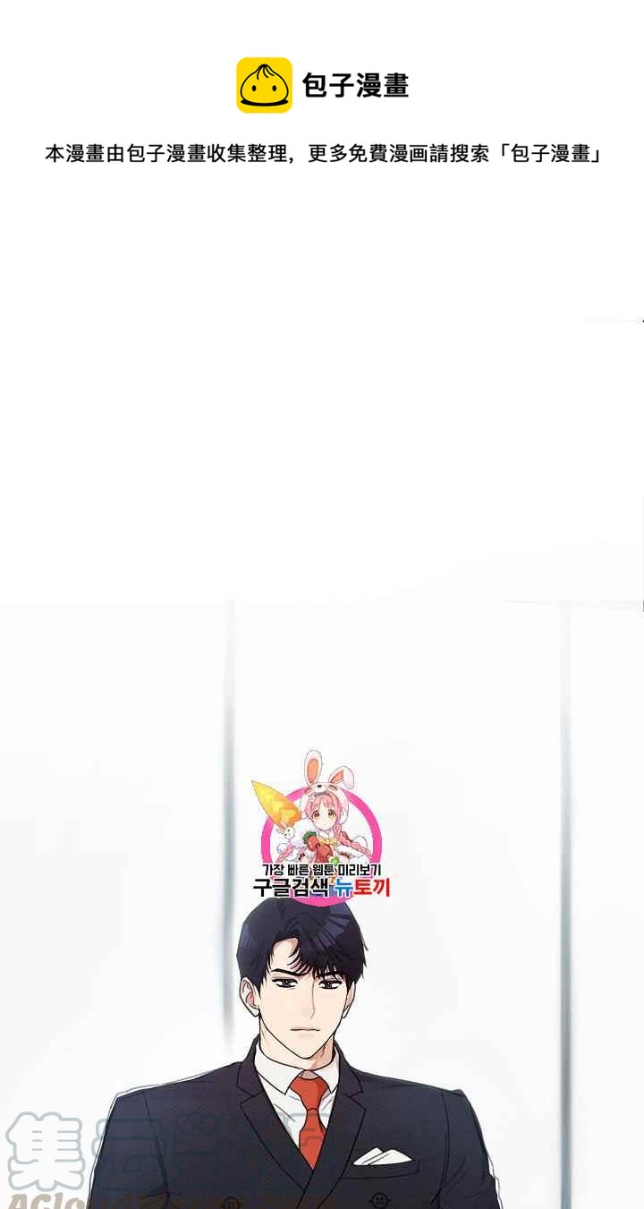 要和我谈恋爱试试嘛？韩漫全集-第3话无删减无遮挡章节图片 