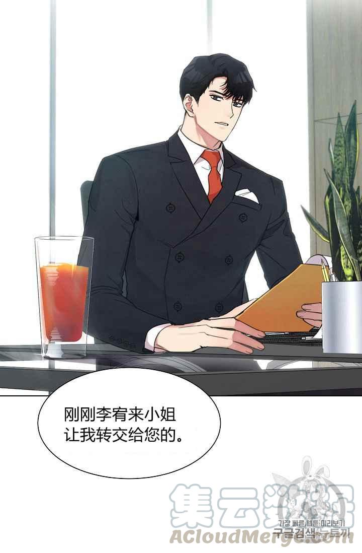 要和我谈恋爱试试嘛？韩漫全集-第3话无删减无遮挡章节图片 