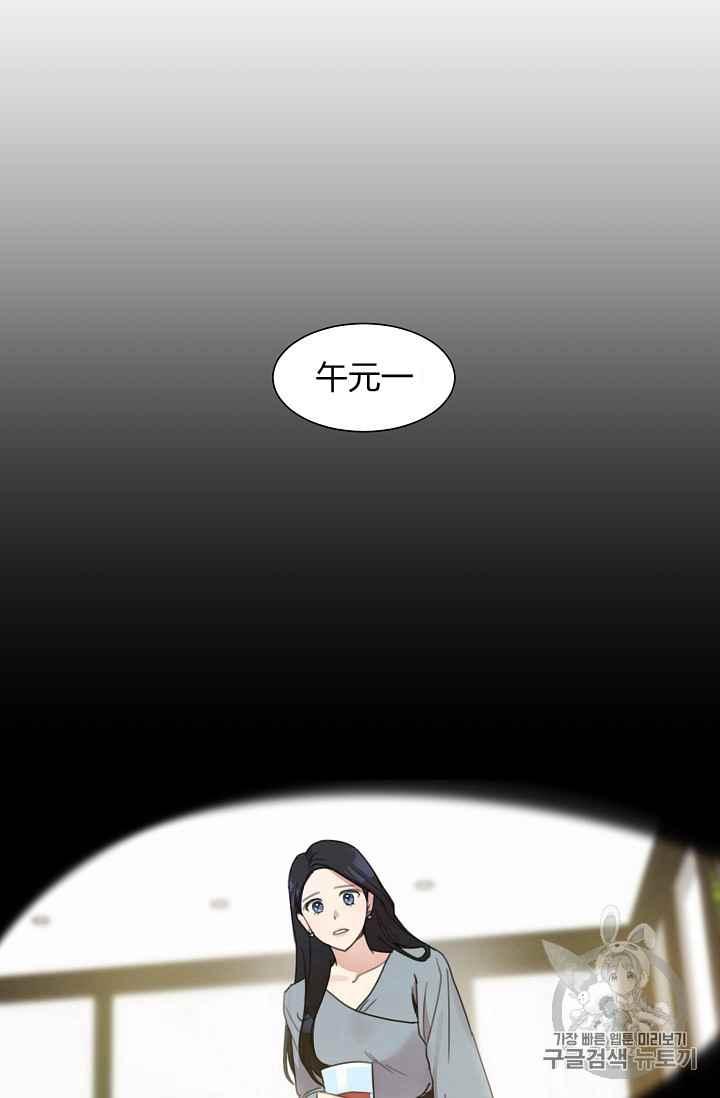 要和我谈恋爱试试嘛？韩漫全集-第3话无删减无遮挡章节图片 