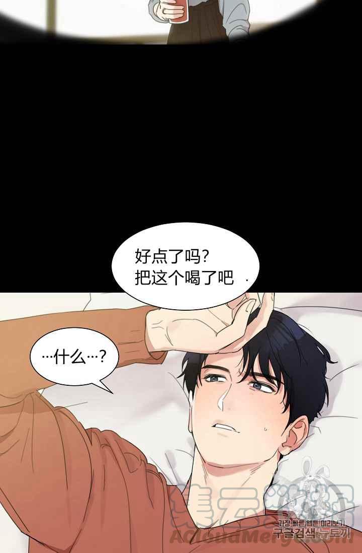 要和我谈恋爱试试嘛？韩漫全集-第3话无删减无遮挡章节图片 