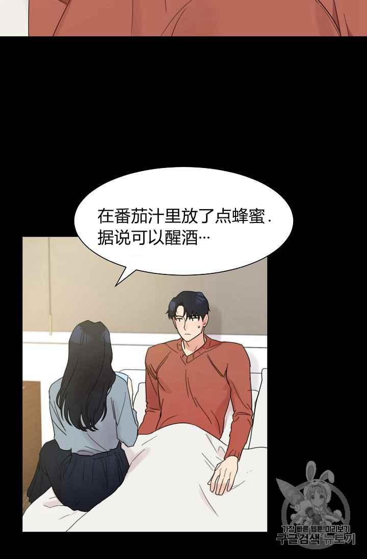 要和我谈恋爱试试嘛？韩漫全集-第3话无删减无遮挡章节图片 