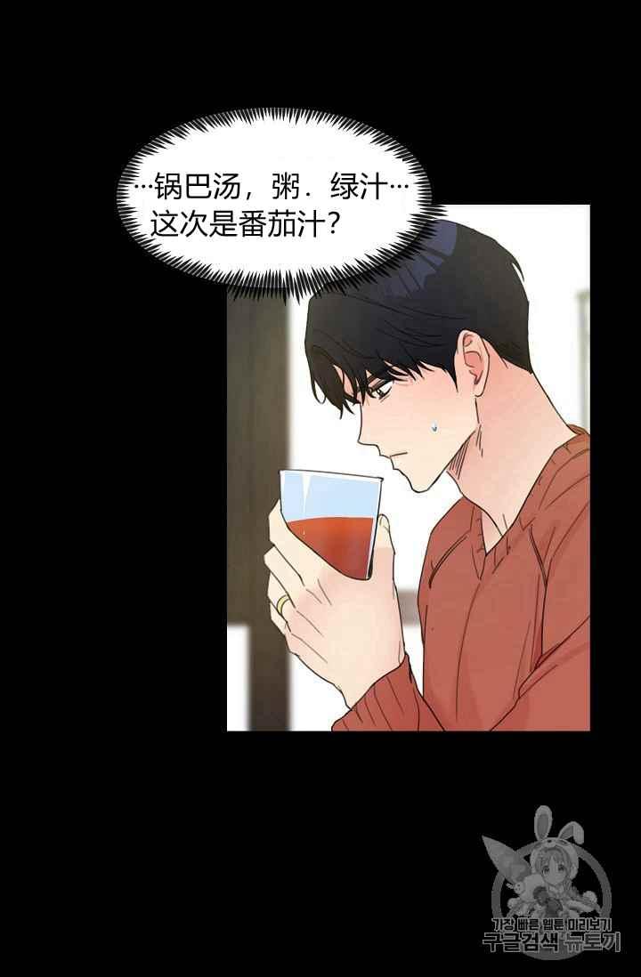 要和我谈恋爱试试嘛？韩漫全集-第3话无删减无遮挡章节图片 
