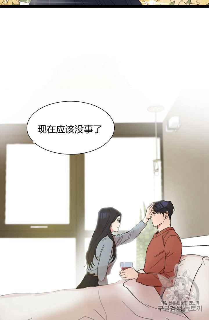 要和我谈恋爱试试嘛？韩漫全集-第3话无删减无遮挡章节图片 