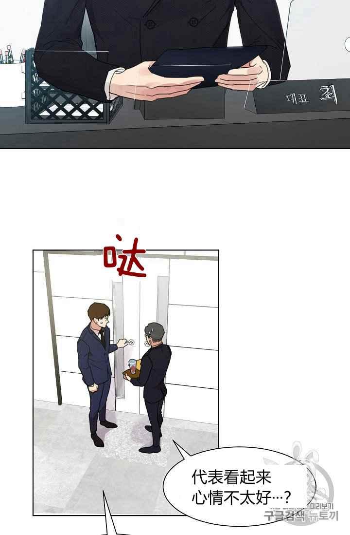 要和我谈恋爱试试嘛？韩漫全集-第3话无删减无遮挡章节图片 