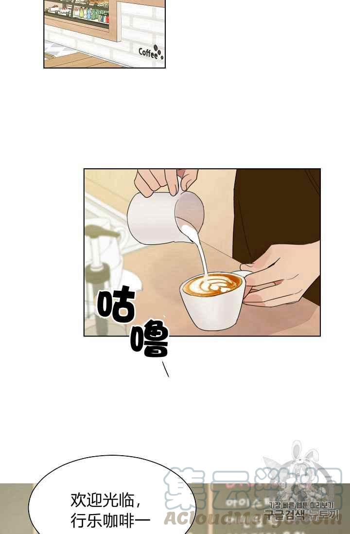 要和我谈恋爱试试嘛？韩漫全集-第3话无删减无遮挡章节图片 