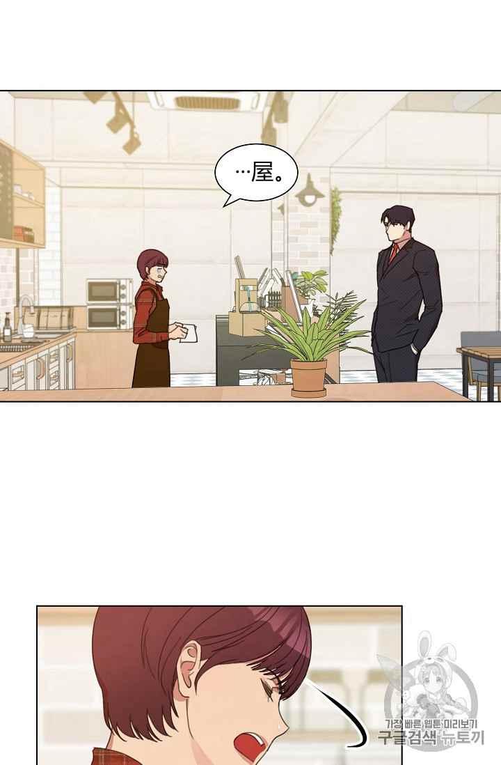 要和我谈恋爱试试嘛？韩漫全集-第3话无删减无遮挡章节图片 