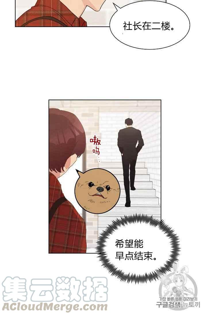 要和我谈恋爱试试嘛？韩漫全集-第3话无删减无遮挡章节图片 