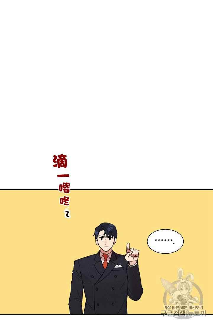 要和我谈恋爱试试嘛？韩漫全集-第3话无删减无遮挡章节图片 