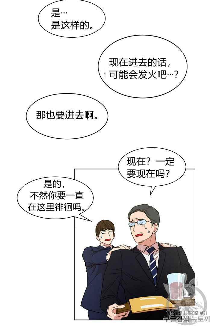 要和我谈恋爱试试嘛？韩漫全集-第3话无删减无遮挡章节图片 