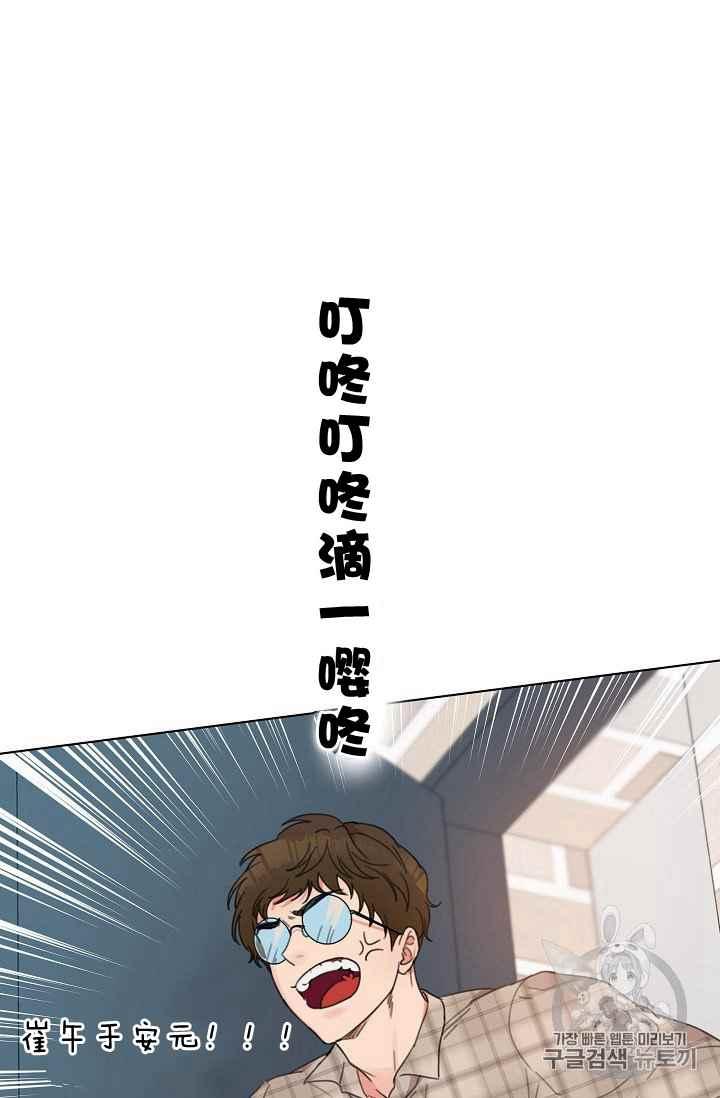 要和我谈恋爱试试嘛？韩漫全集-第3话无删减无遮挡章节图片 