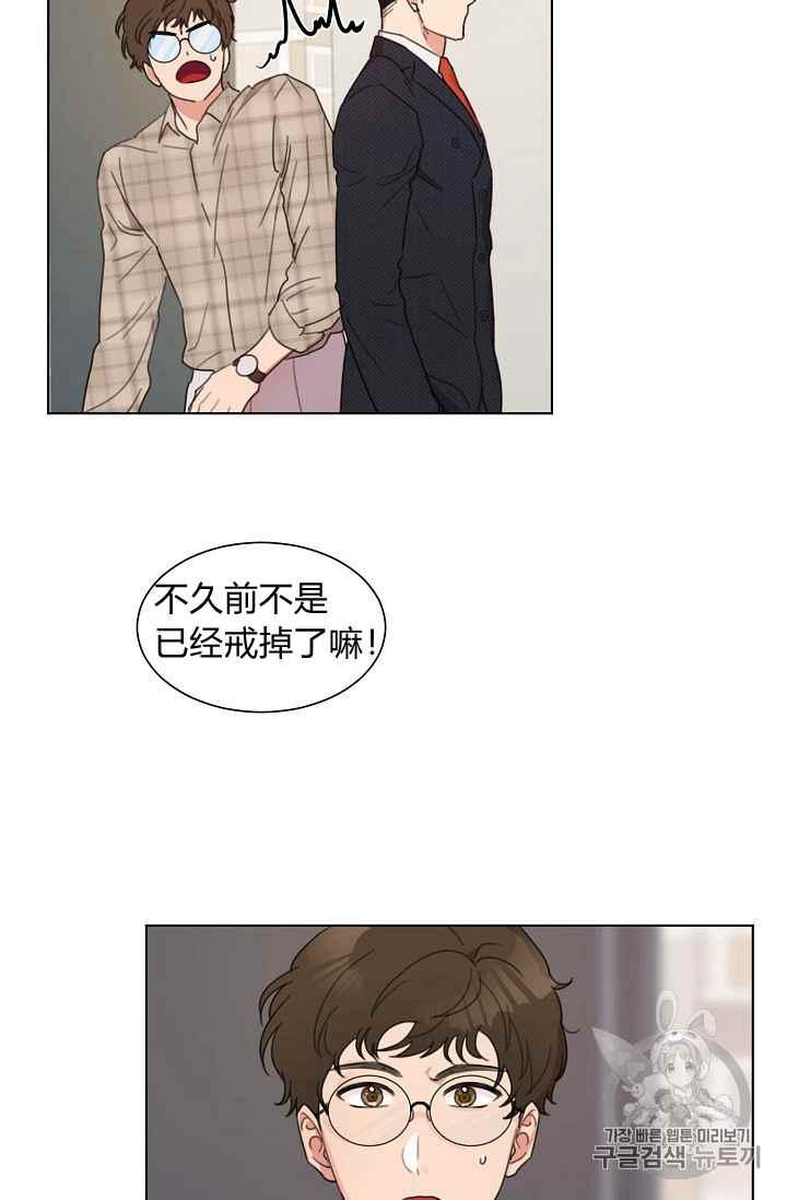 要和我谈恋爱试试嘛？韩漫全集-第3话无删减无遮挡章节图片 