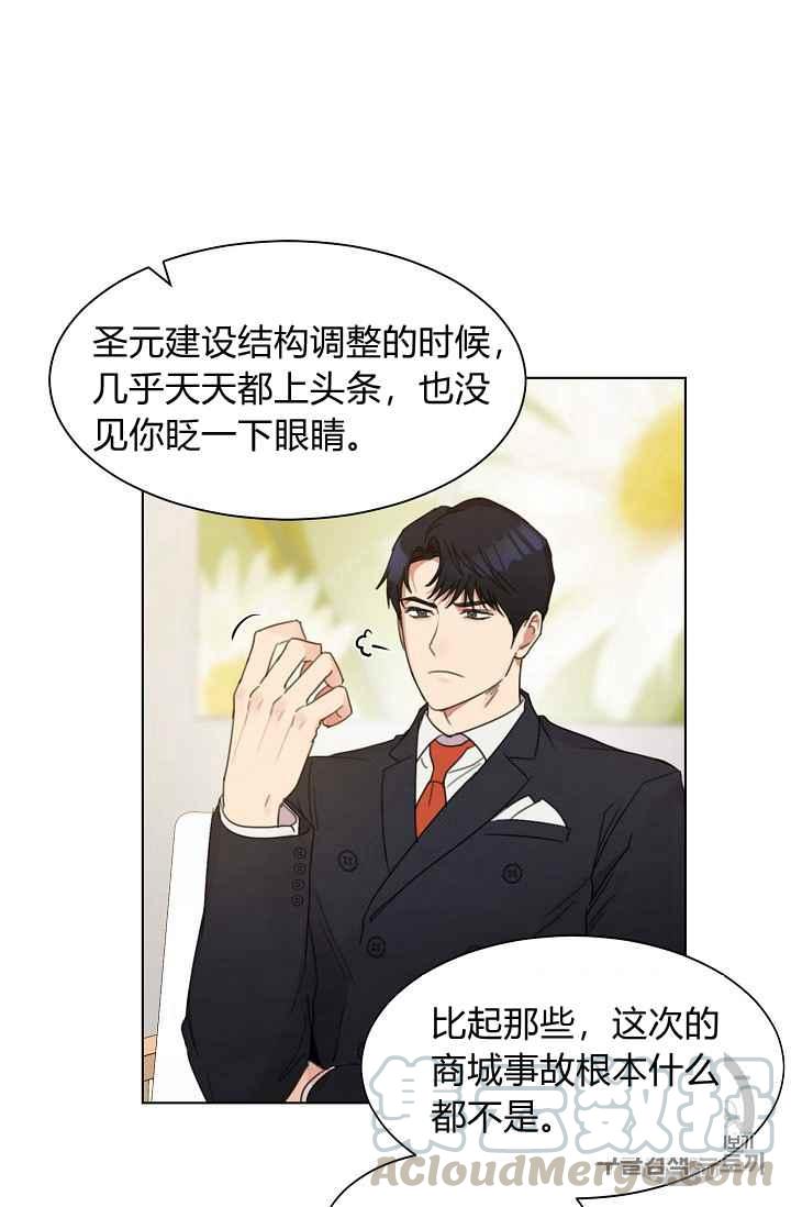 要和我谈恋爱试试嘛？韩漫全集-第3话无删减无遮挡章节图片 