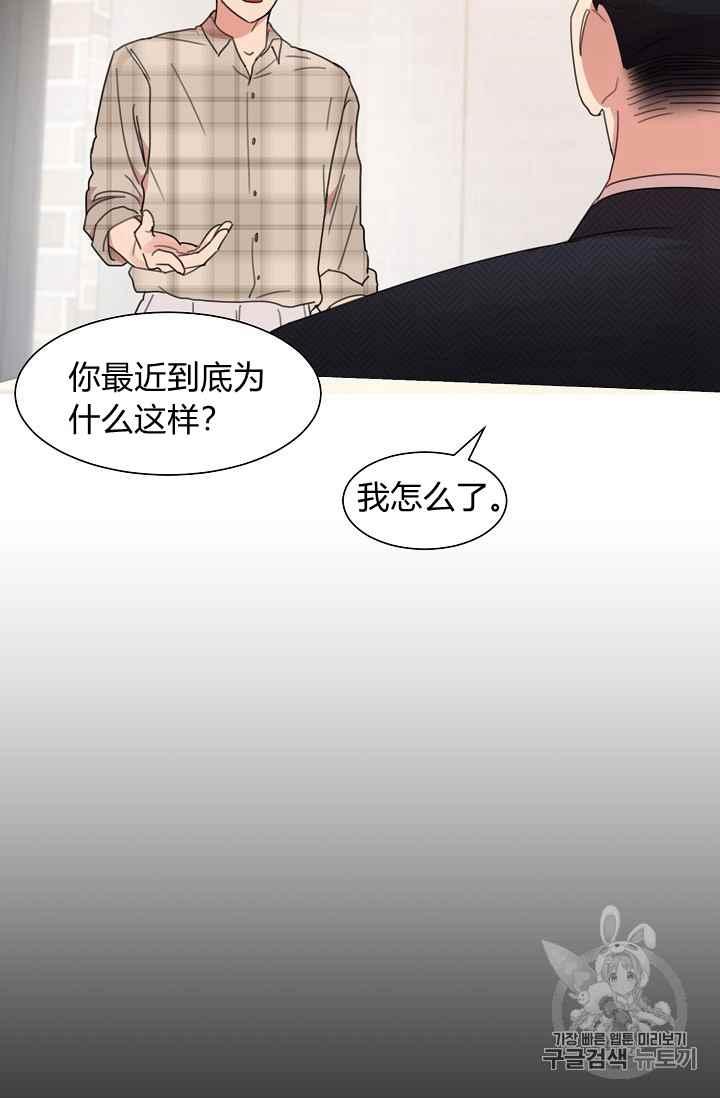 要和我谈恋爱试试嘛？韩漫全集-第3话无删减无遮挡章节图片 
