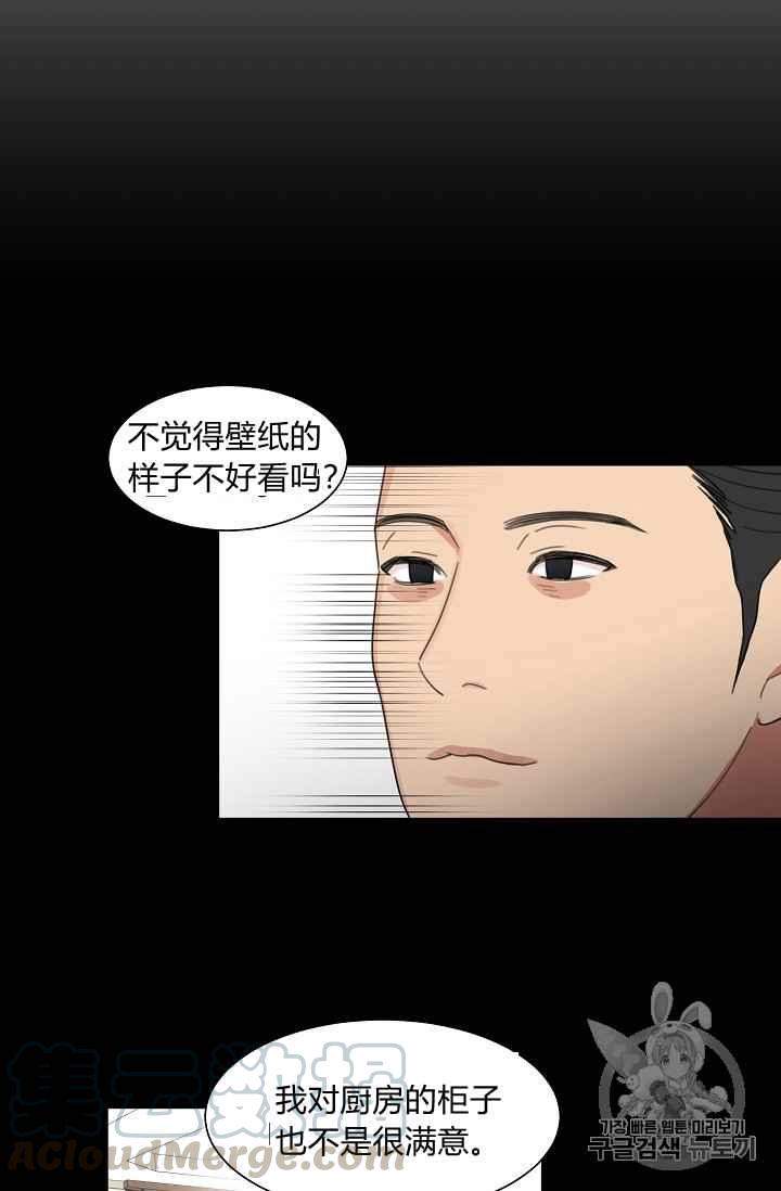 要和我谈恋爱试试嘛？韩漫全集-第3话无删减无遮挡章节图片 