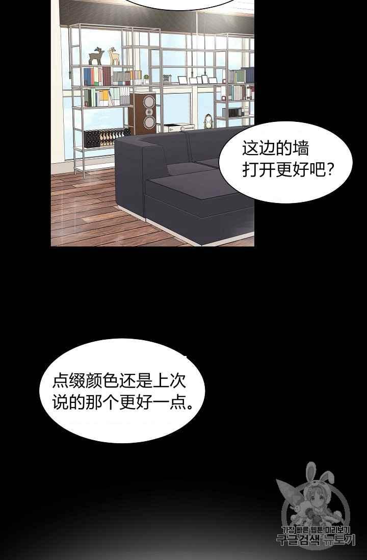 要和我谈恋爱试试嘛？韩漫全集-第3话无删减无遮挡章节图片 
