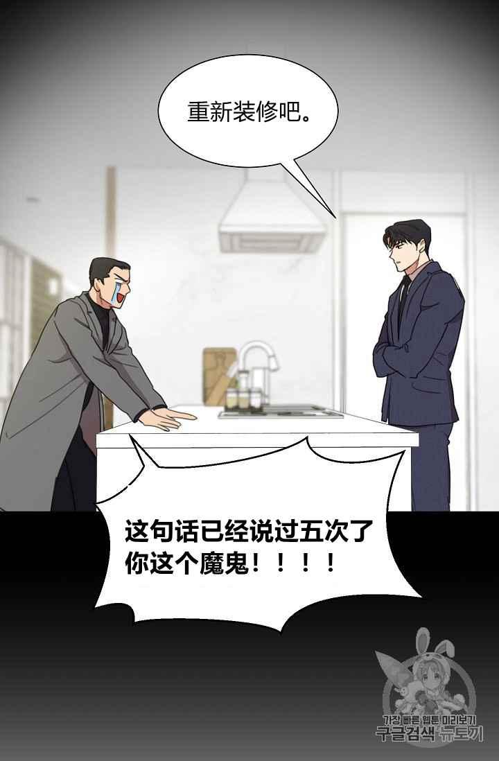 要和我谈恋爱试试嘛？韩漫全集-第3话无删减无遮挡章节图片 