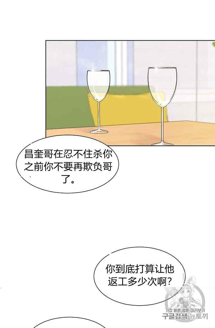 要和我谈恋爱试试嘛？韩漫全集-第3话无删减无遮挡章节图片 
