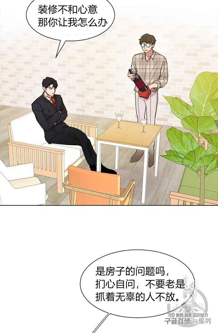 要和我谈恋爱试试嘛？韩漫全集-第3话无删减无遮挡章节图片 