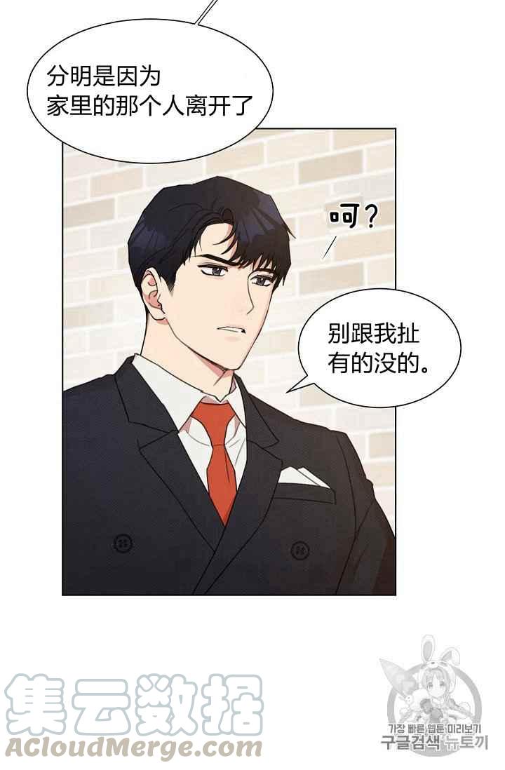 要和我谈恋爱试试嘛？韩漫全集-第3话无删减无遮挡章节图片 