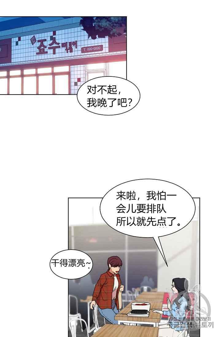 要和我谈恋爱试试嘛？韩漫全集-第3话无删减无遮挡章节图片 