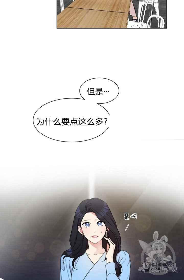 要和我谈恋爱试试嘛？韩漫全集-第3话无删减无遮挡章节图片 