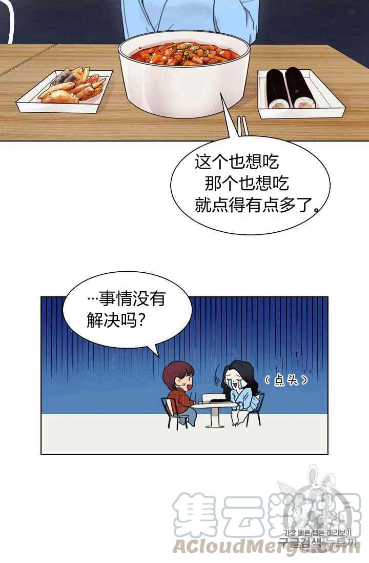 要和我谈恋爱试试嘛？韩漫全集-第3话无删减无遮挡章节图片 