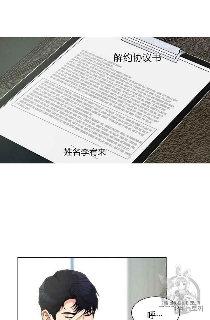 要和我谈恋爱试试嘛？韩漫全集-第3话无删减无遮挡章节图片 