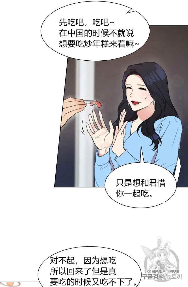 要和我谈恋爱试试嘛？韩漫全集-第3话无删减无遮挡章节图片 