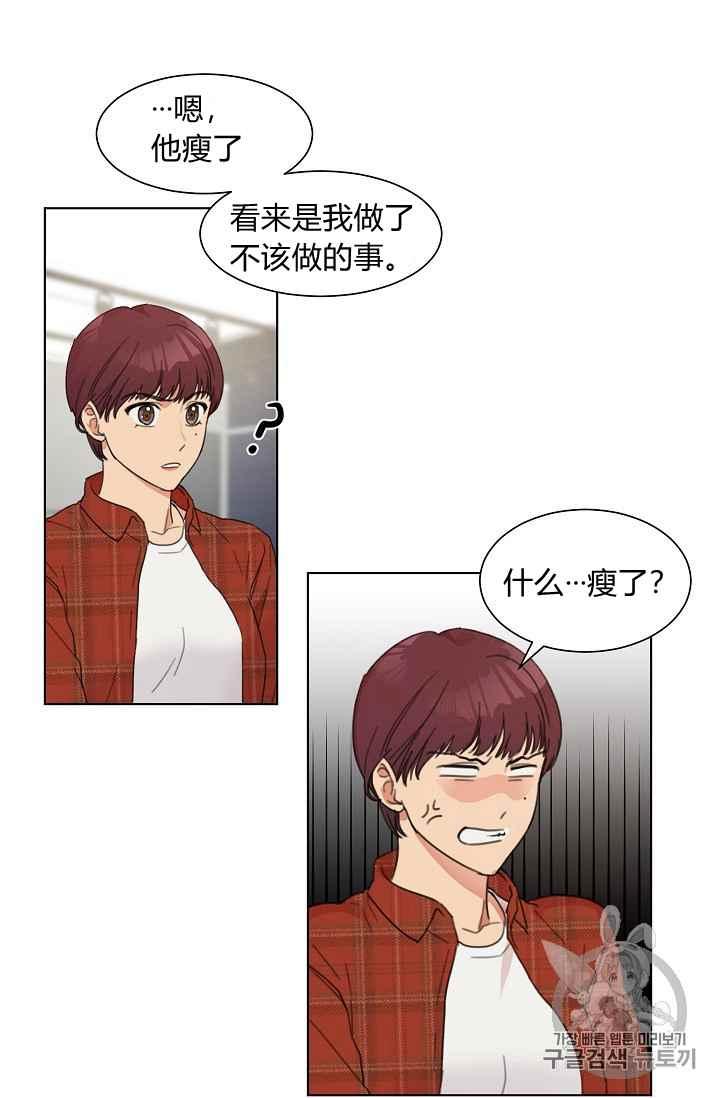 要和我谈恋爱试试嘛？韩漫全集-第3话无删减无遮挡章节图片 