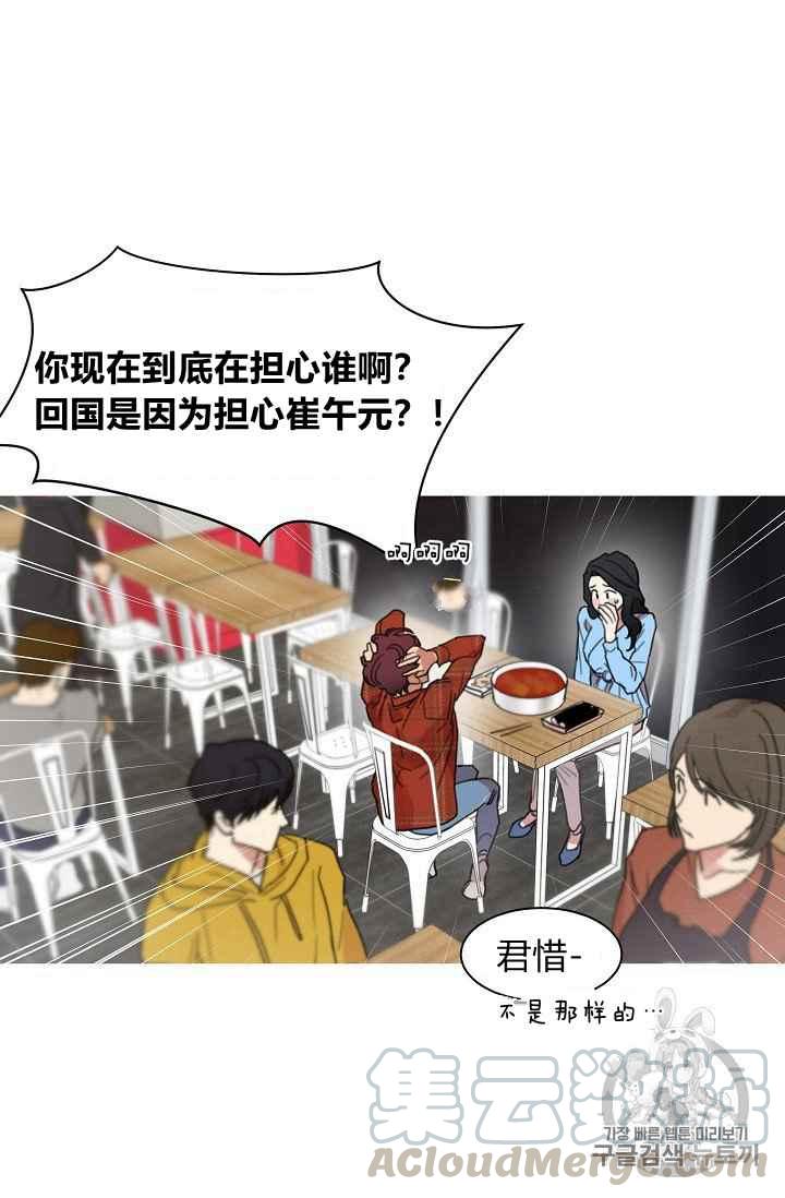 要和我谈恋爱试试嘛？韩漫全集-第3话无删减无遮挡章节图片 