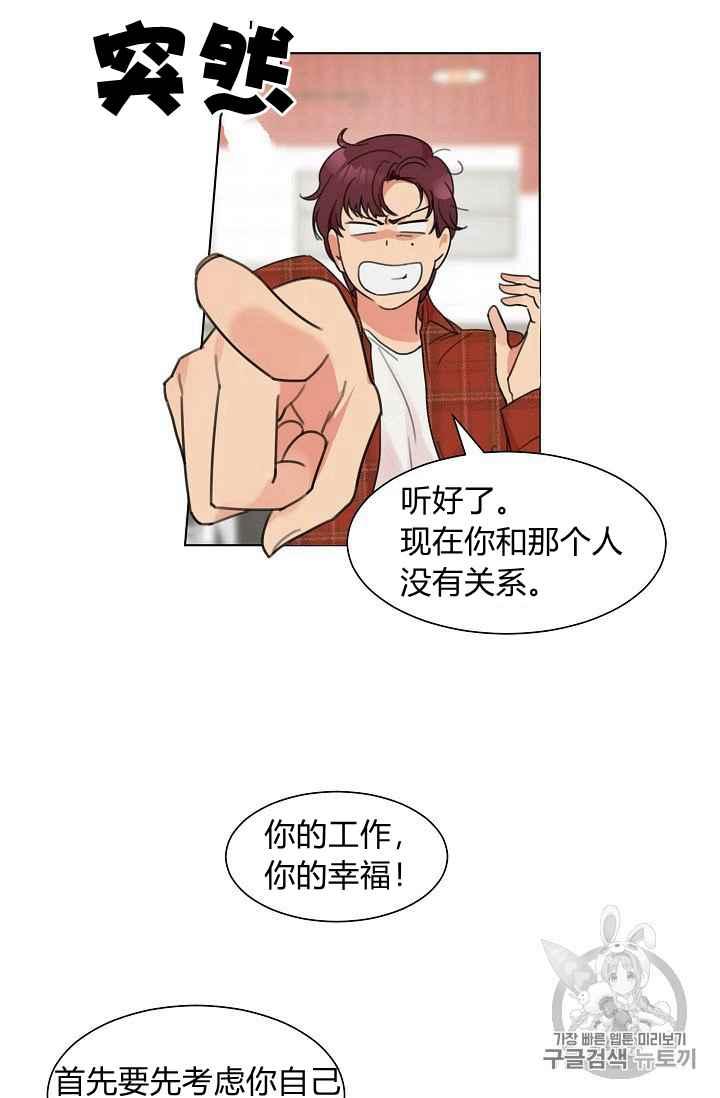 要和我谈恋爱试试嘛？韩漫全集-第3话无删减无遮挡章节图片 