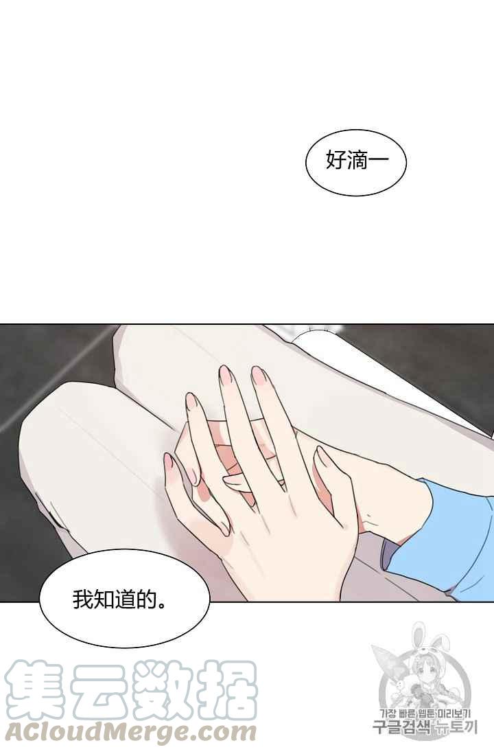 要和我谈恋爱试试嘛？韩漫全集-第3话无删减无遮挡章节图片 