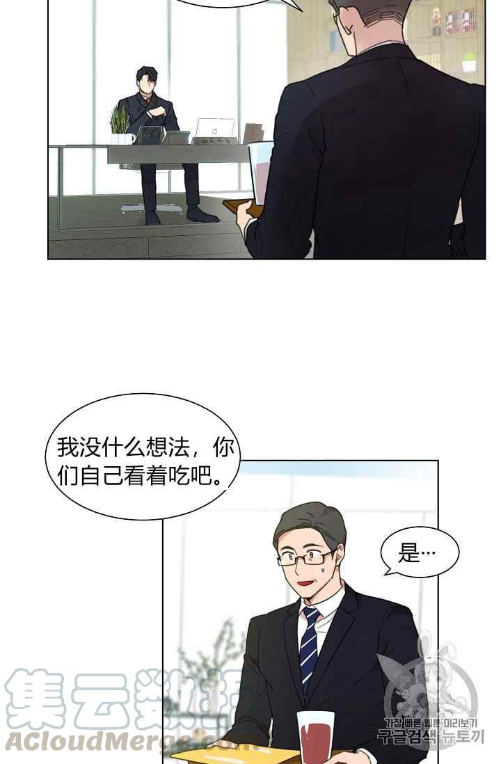 要和我谈恋爱试试嘛？韩漫全集-第3话无删减无遮挡章节图片 