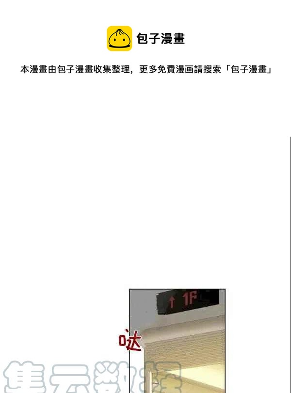 要和我谈恋爱试试嘛？韩漫全集-第21话无删减无遮挡章节图片 