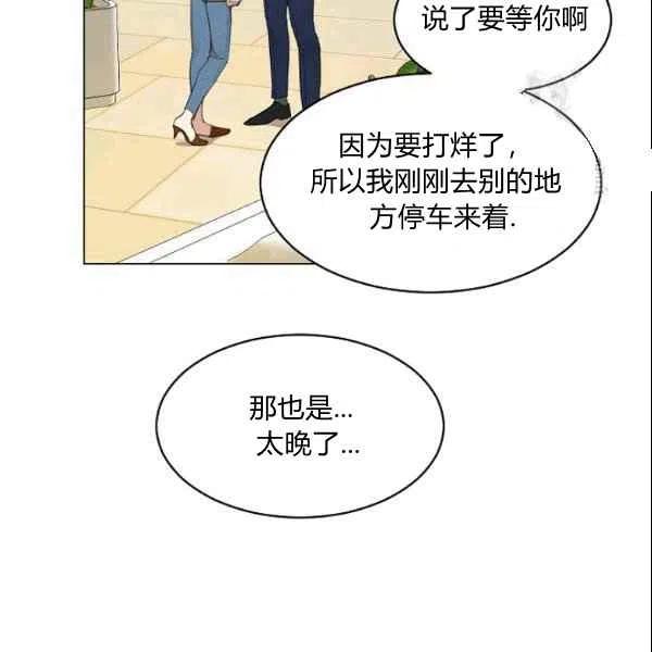 要和我谈恋爱试试嘛？韩漫全集-第21话无删减无遮挡章节图片 
