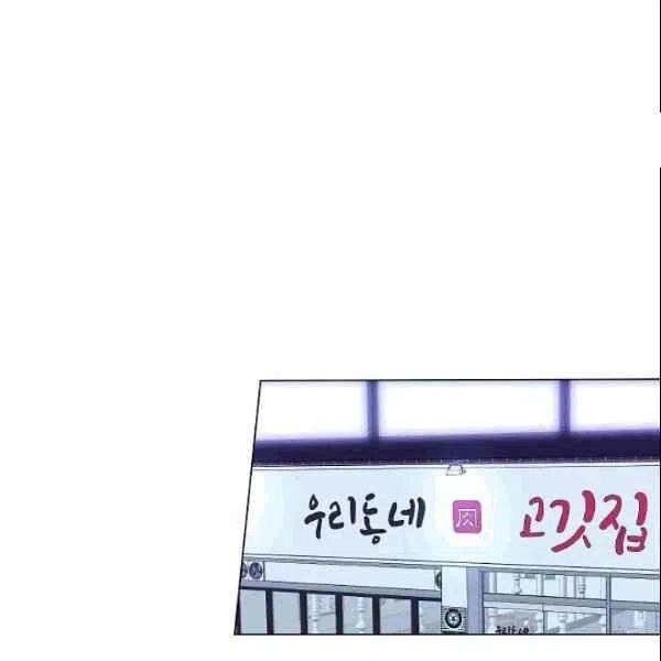 要和我谈恋爱试试嘛？韩漫全集-第21话无删减无遮挡章节图片 