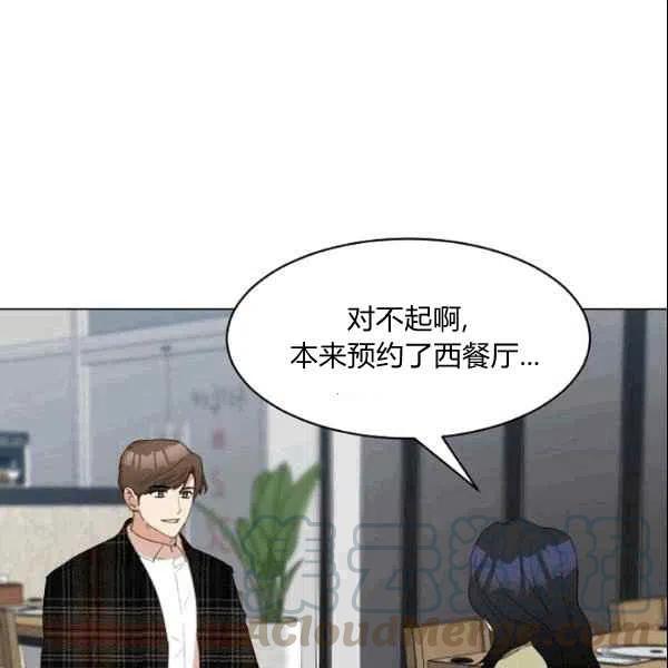 要和我谈恋爱试试嘛？韩漫全集-第21话无删减无遮挡章节图片 
