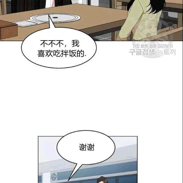 要和我谈恋爱试试嘛？韩漫全集-第21话无删减无遮挡章节图片 