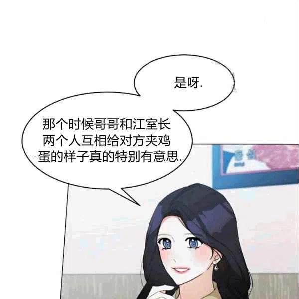 要和我谈恋爱试试嘛？韩漫全集-第21话无删减无遮挡章节图片 
