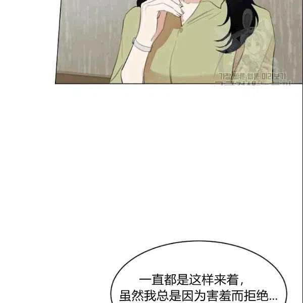 要和我谈恋爱试试嘛？韩漫全集-第21话无删减无遮挡章节图片 